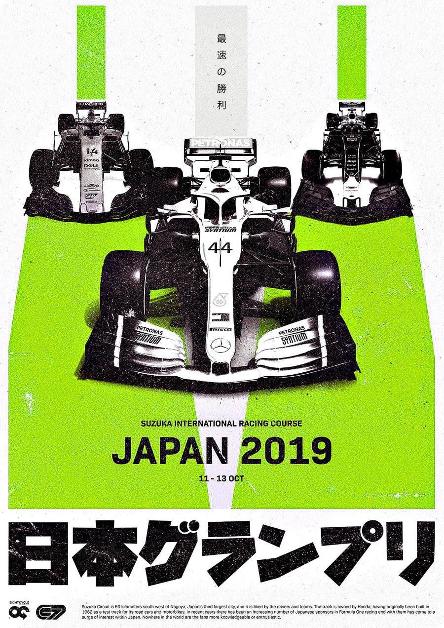 Formula 1 Japonya GP 2019 Yeşil Poster Dikey Kanvas Tablo